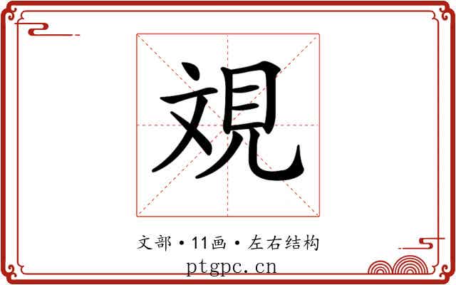 𣁐