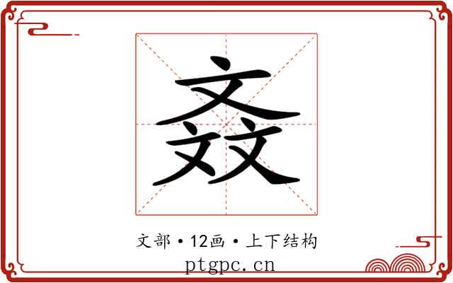 𣁕