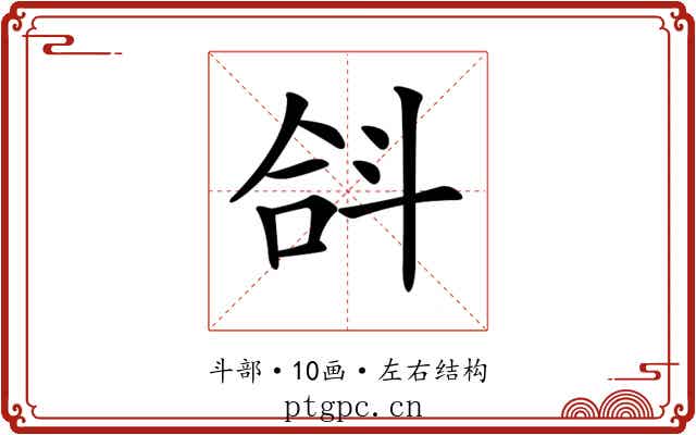 𣁴 𣁴