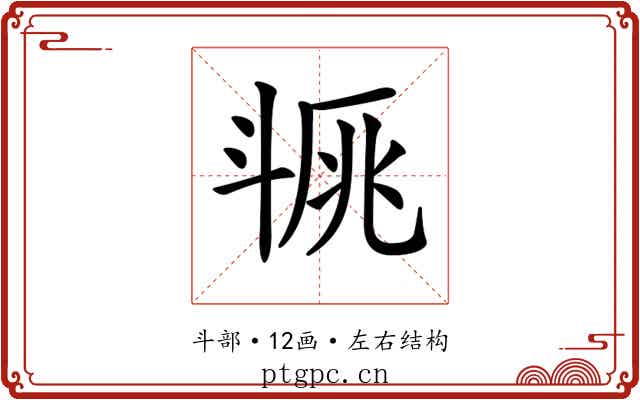 𣁿