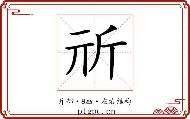𣂕