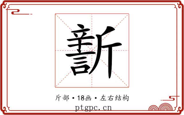 𣃎