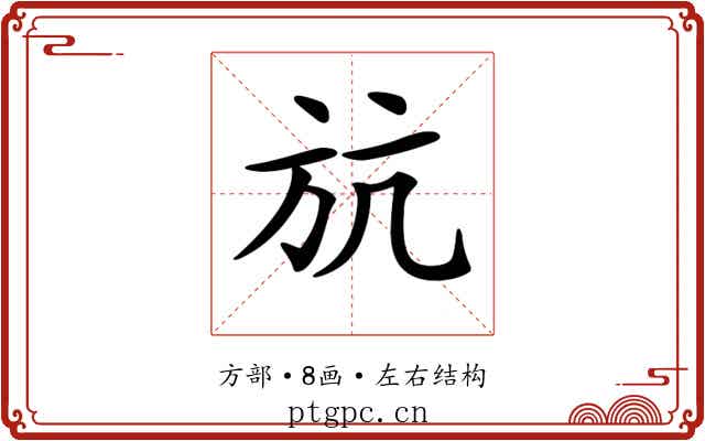 𣃚