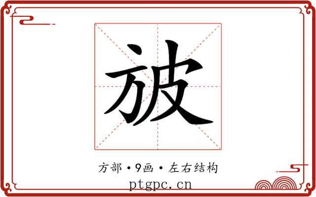 𣃣 𣃣