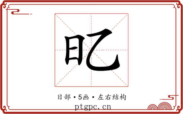 𣄻 𣄻