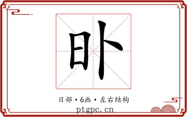 𣅃