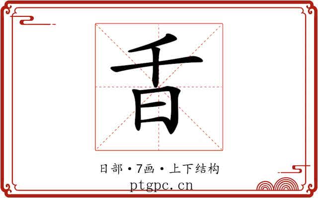 𣅌