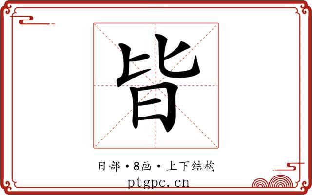 𣅜
