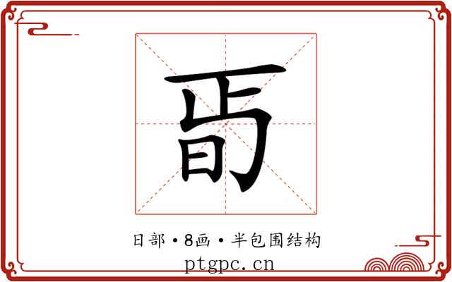 𣅰