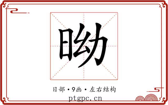 𣅺