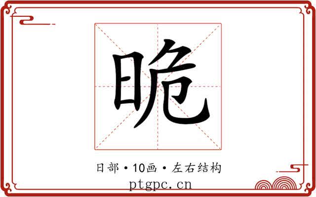 𣆡