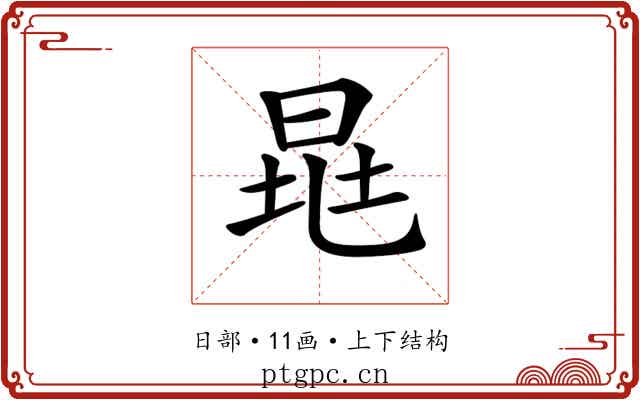 𣆷