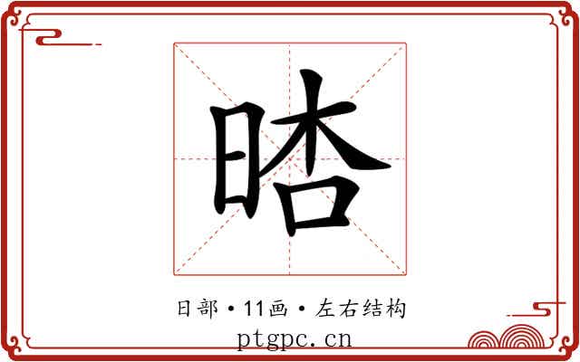 𣇏