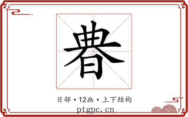 𣇺 𣇺