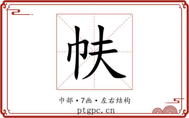 㠸 㠸