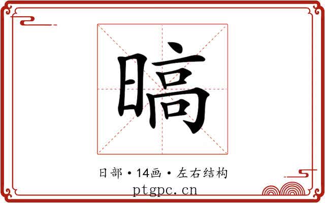𣉞