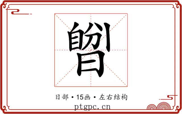 𣊆