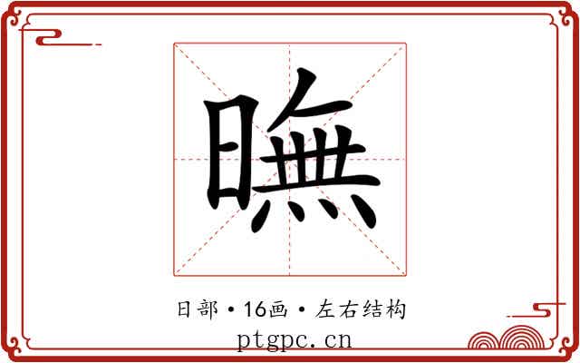 𣊲