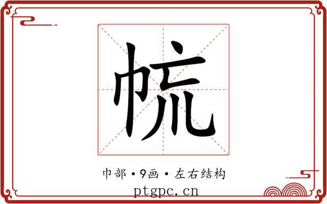 㡆