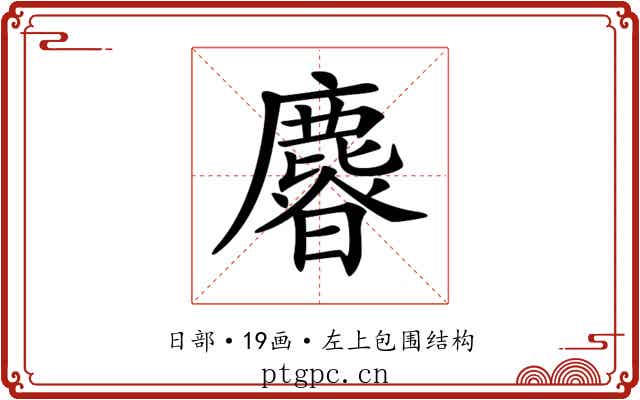 𣋴