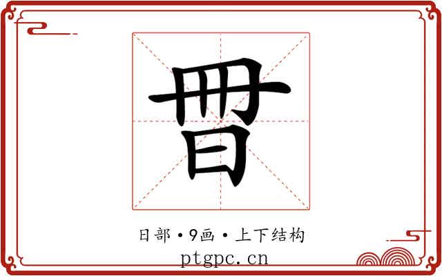 𣌧 𣌧