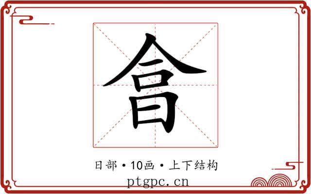 𣌭