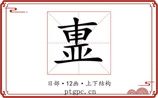 𣌽