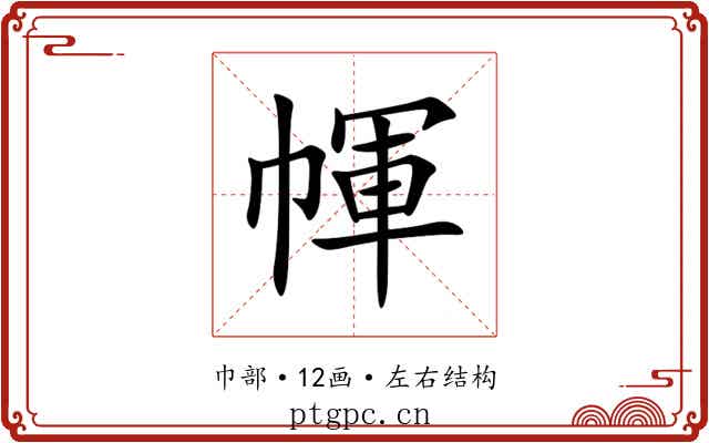 㡓