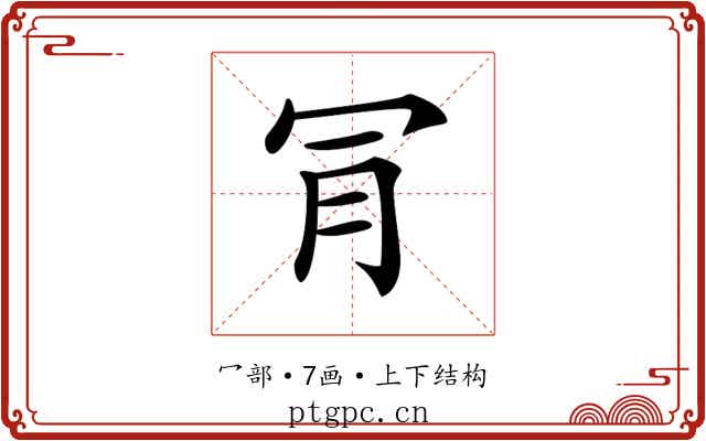𣍟