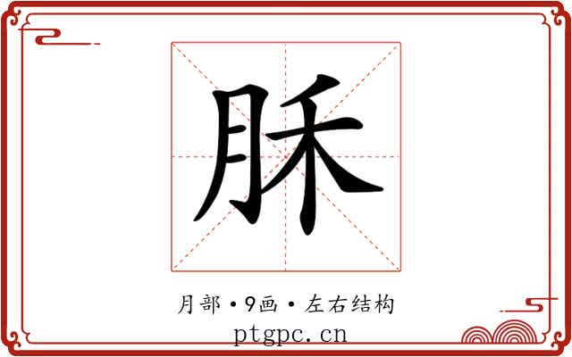 𣍩