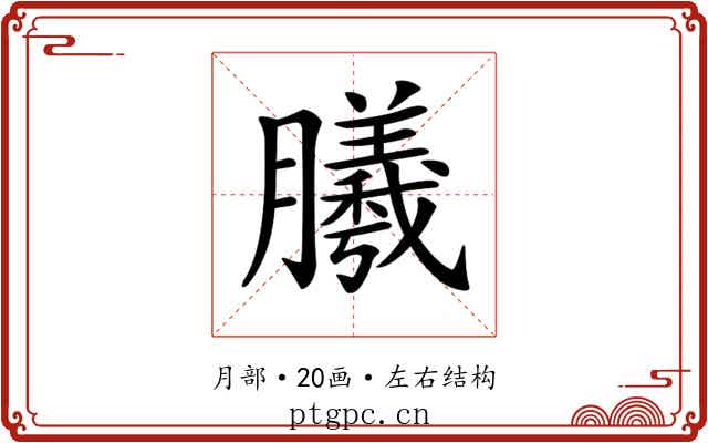 𣎮