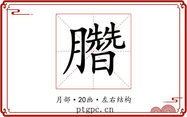 𣎯