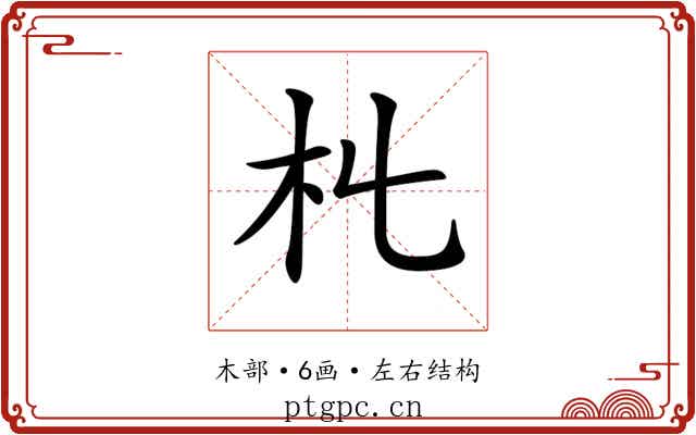 𣎹