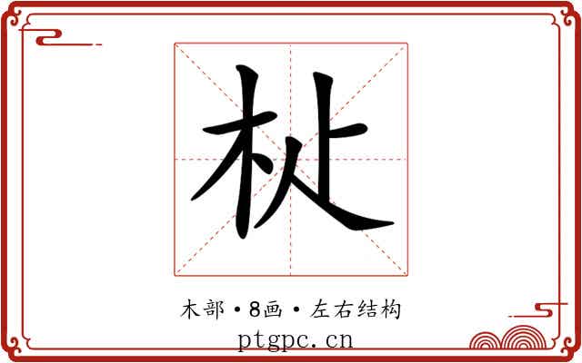 𣏡