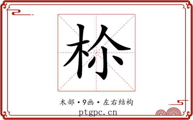 𣐐