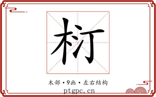 𣐘