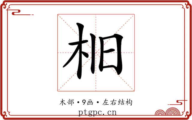 𣐤