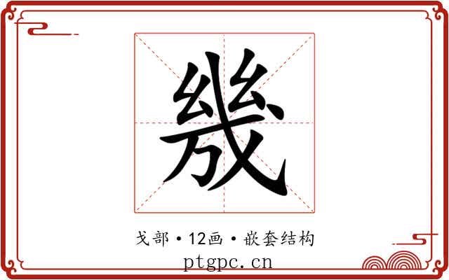 㡬