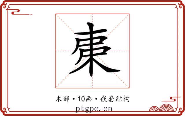 𣐺