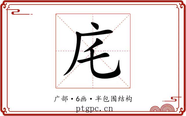 㡯