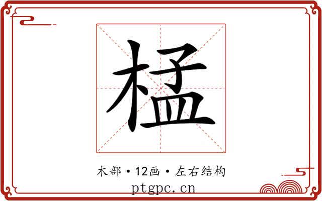 𣓶