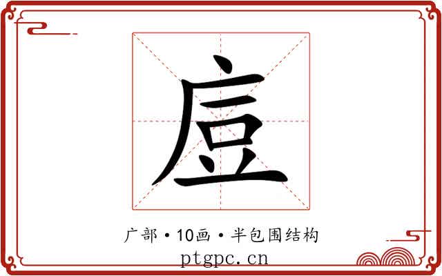 㢄 㢄
