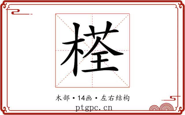 𣗎
