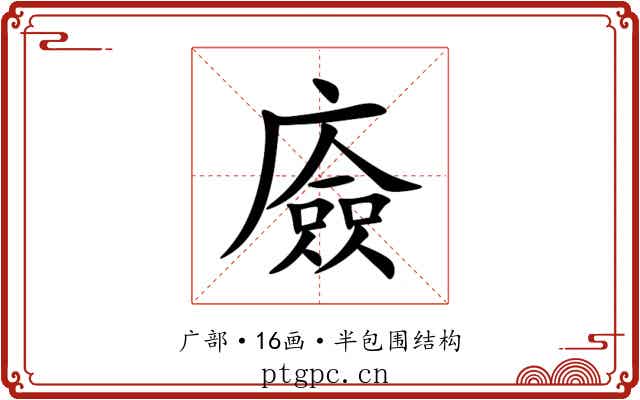 㢛 㢛