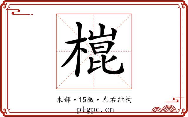 𣙍