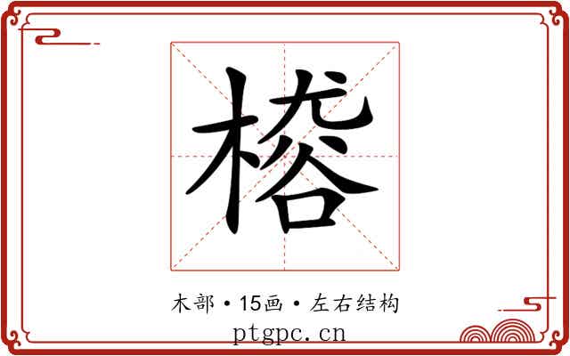 𣙴