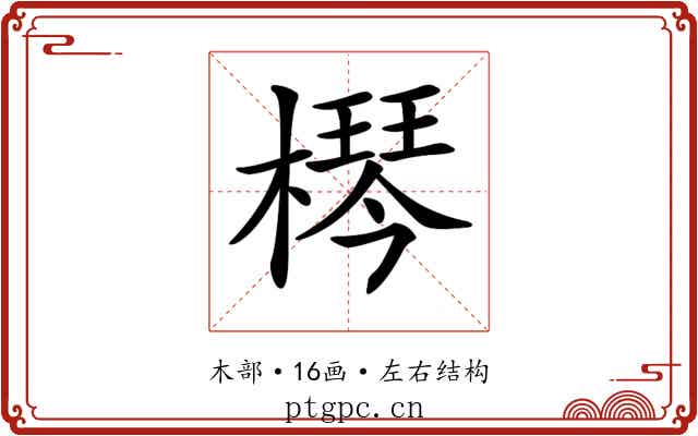 𣚶