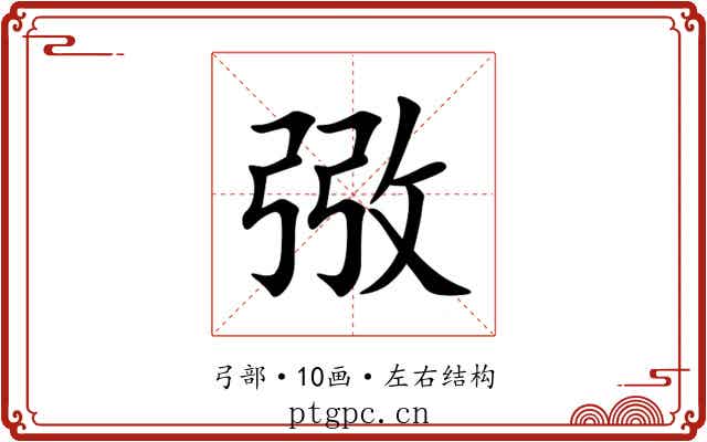 㢸 㢸