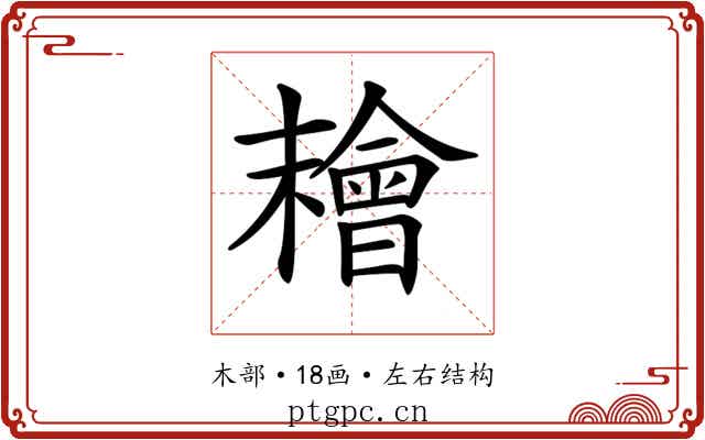 𣞄