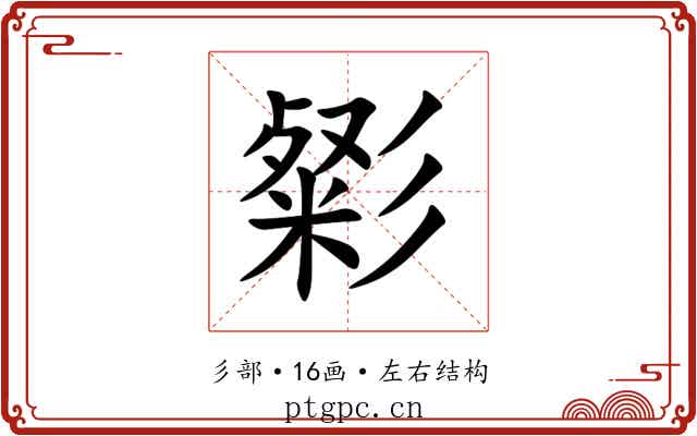 㣓
